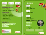 2025健康安全周停工卡-中双面