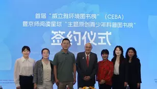 中国环境图书榜-图1